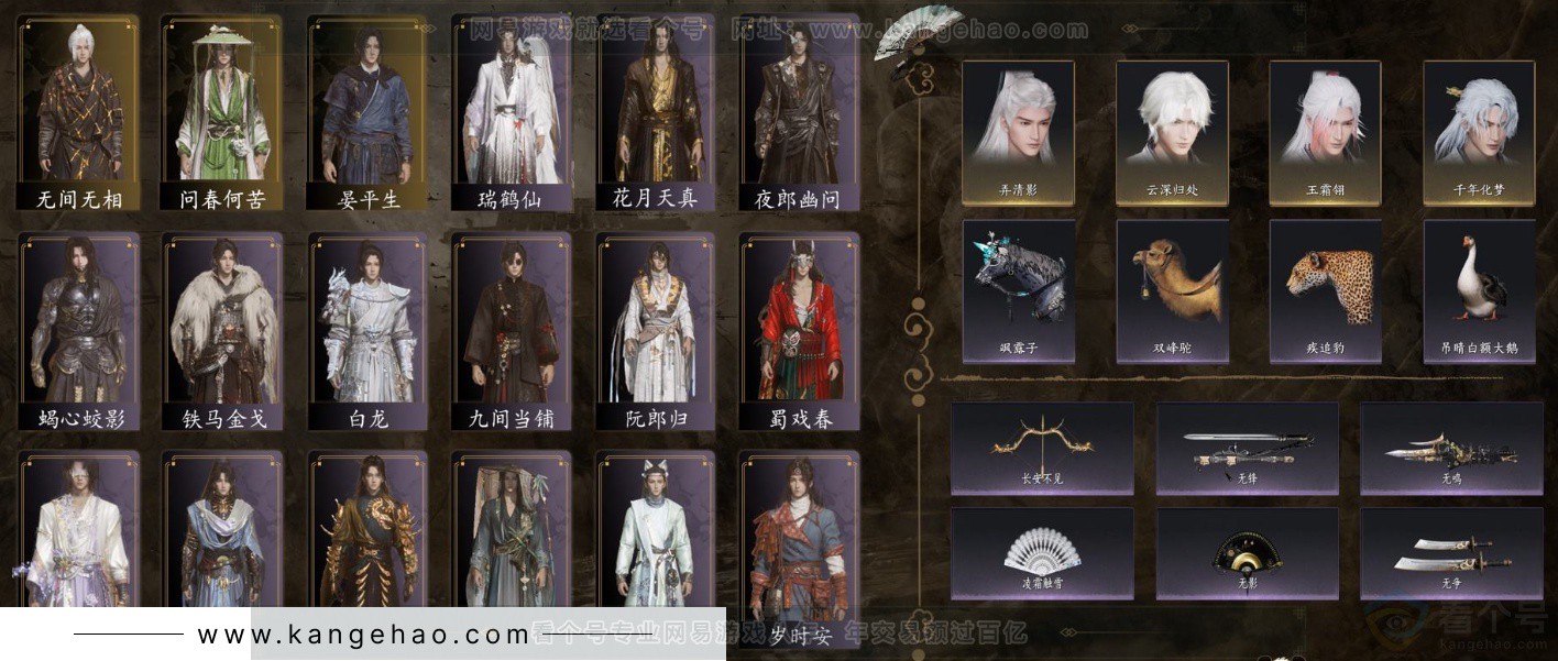 YYS32481燕云十六声账号详情图2