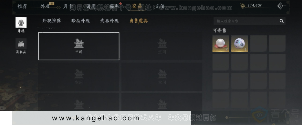 YYS32481燕云十六声账号详情图12