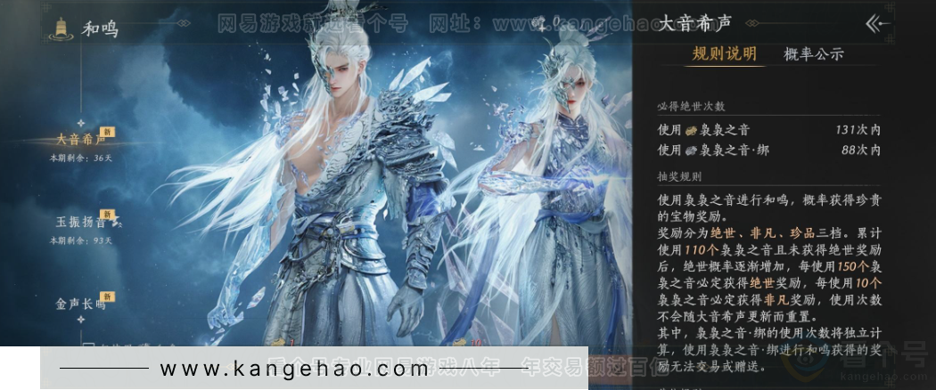 YYS32481燕云十六声账号详情图11