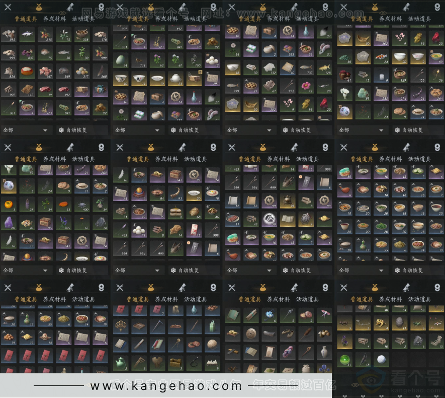 YYS32481燕云十六声账号详情图9