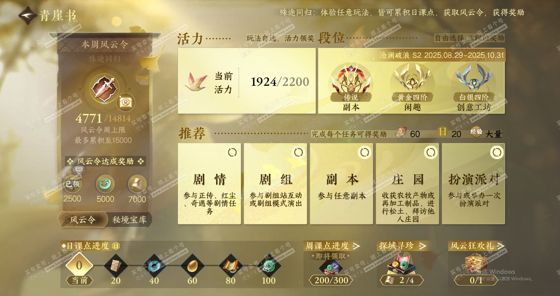 NSH323259逆水寒手游账号详情图19
