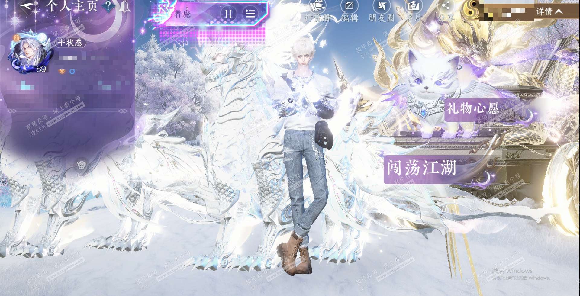 NSH323259逆水寒手游账号详情图2
