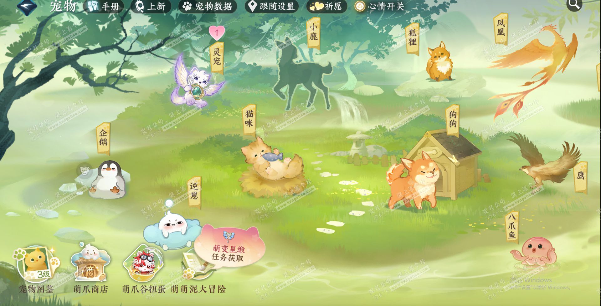 NSH323259逆水寒手游账号详情图16