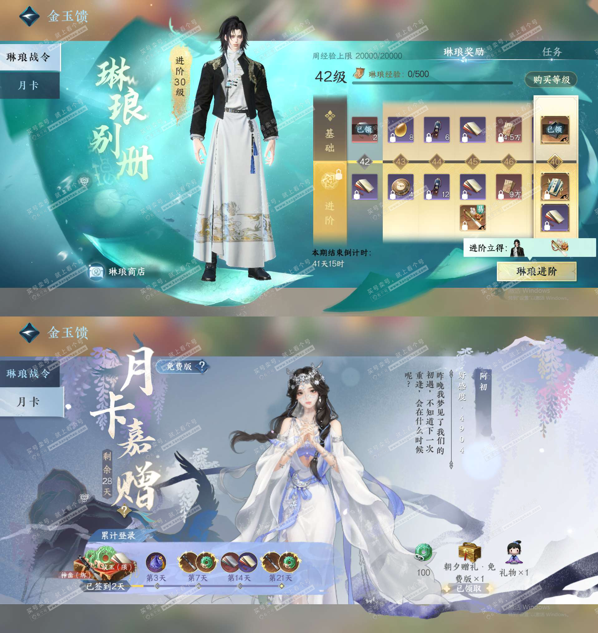 NSH323259逆水寒手游账号详情图23