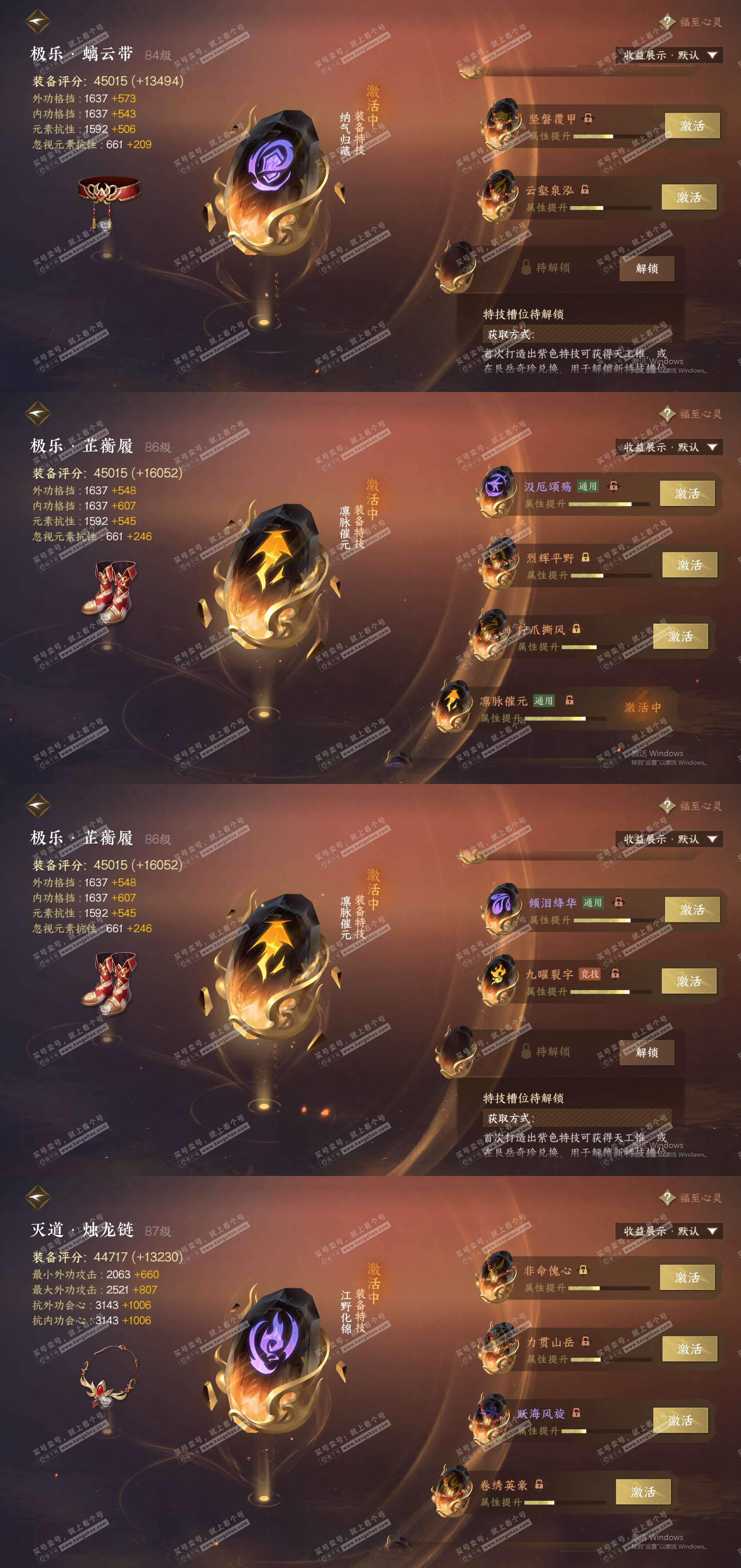 NSH323259逆水寒手游账号详情图26