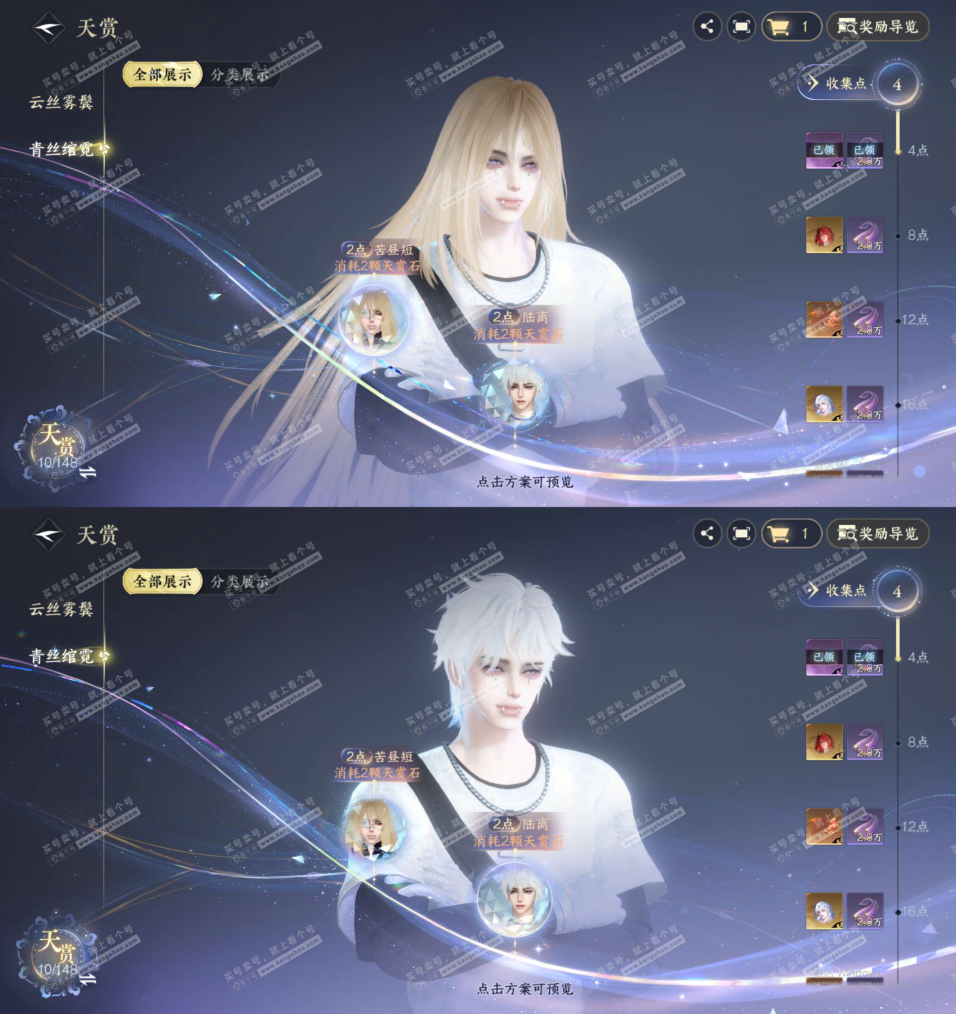NSH323259逆水寒手游账号详情图4