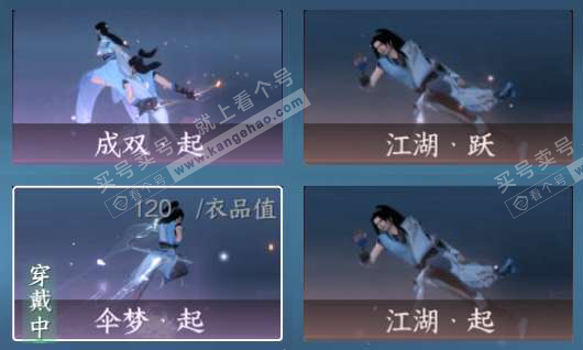 NSH323259逆水寒手游账号详情图11