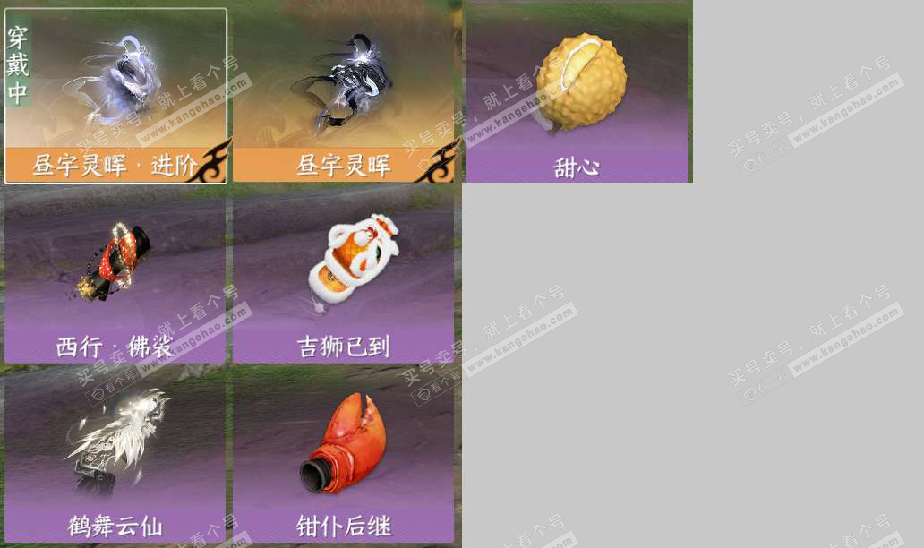 NSH323259逆水寒手游账号详情图10