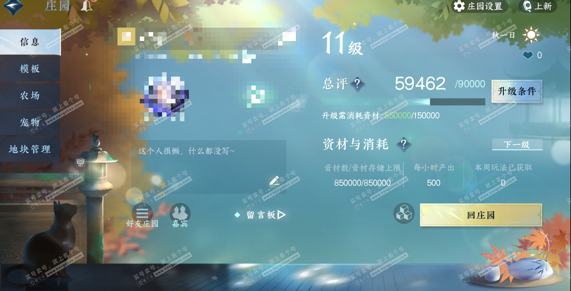 NSH323259逆水寒手游账号详情图32