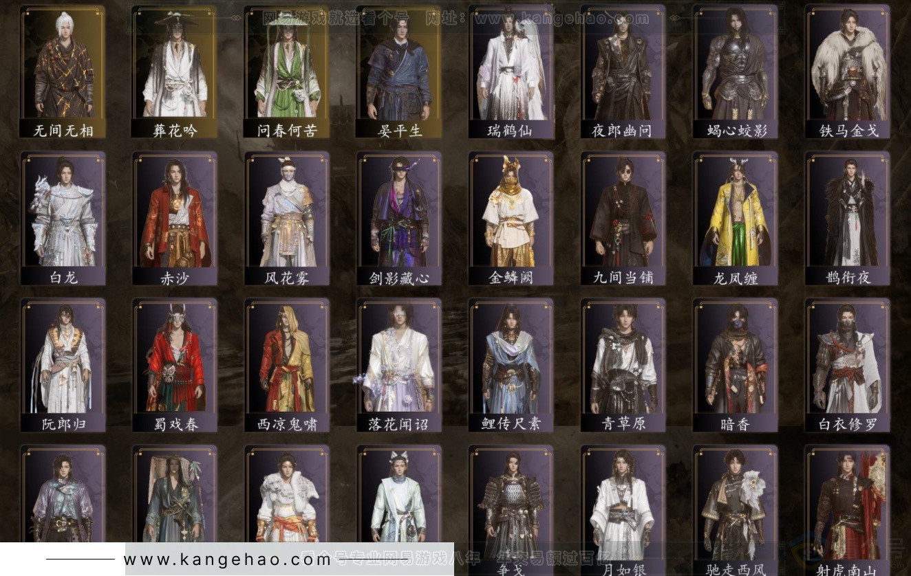 YYS32482燕云十六声账号详情图2