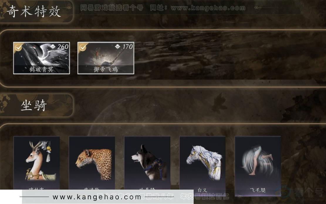 YYS32482燕云十六声账号详情图9