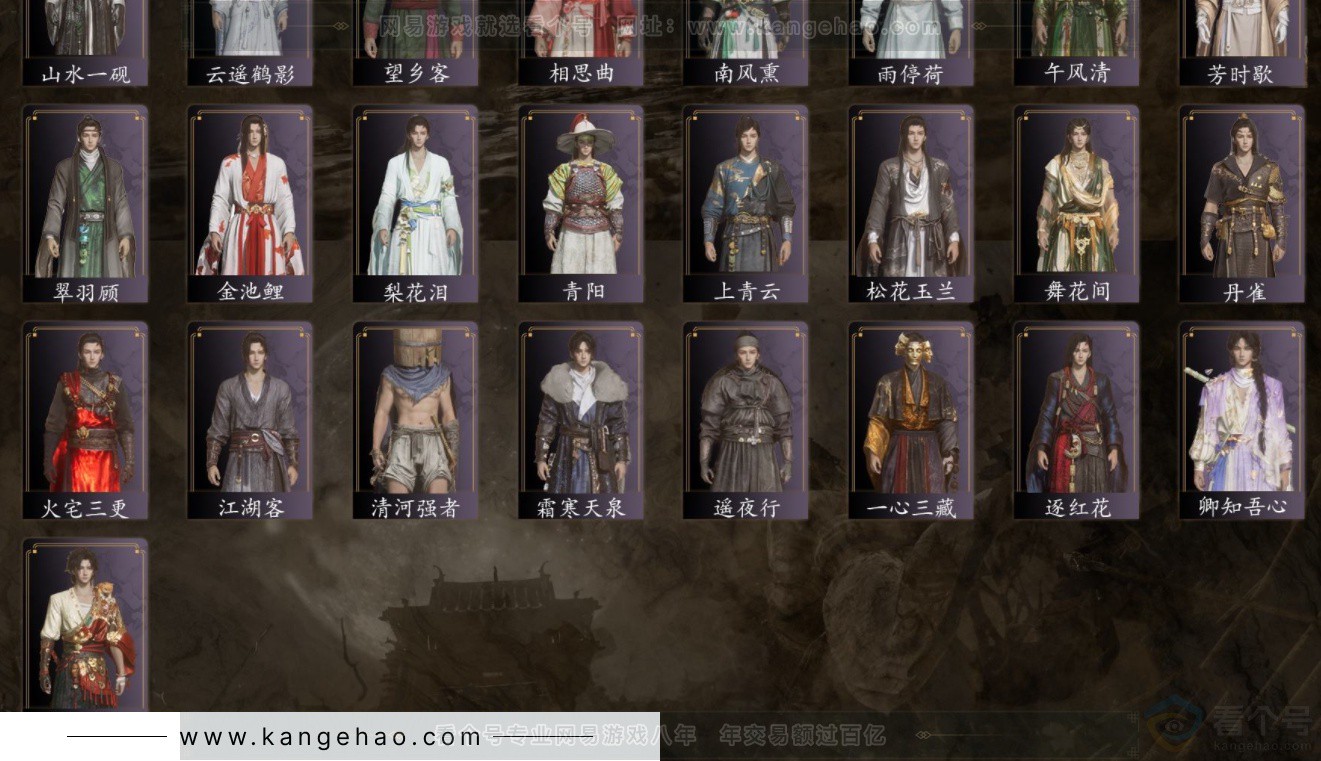 YYS32482燕云十六声账号详情图4