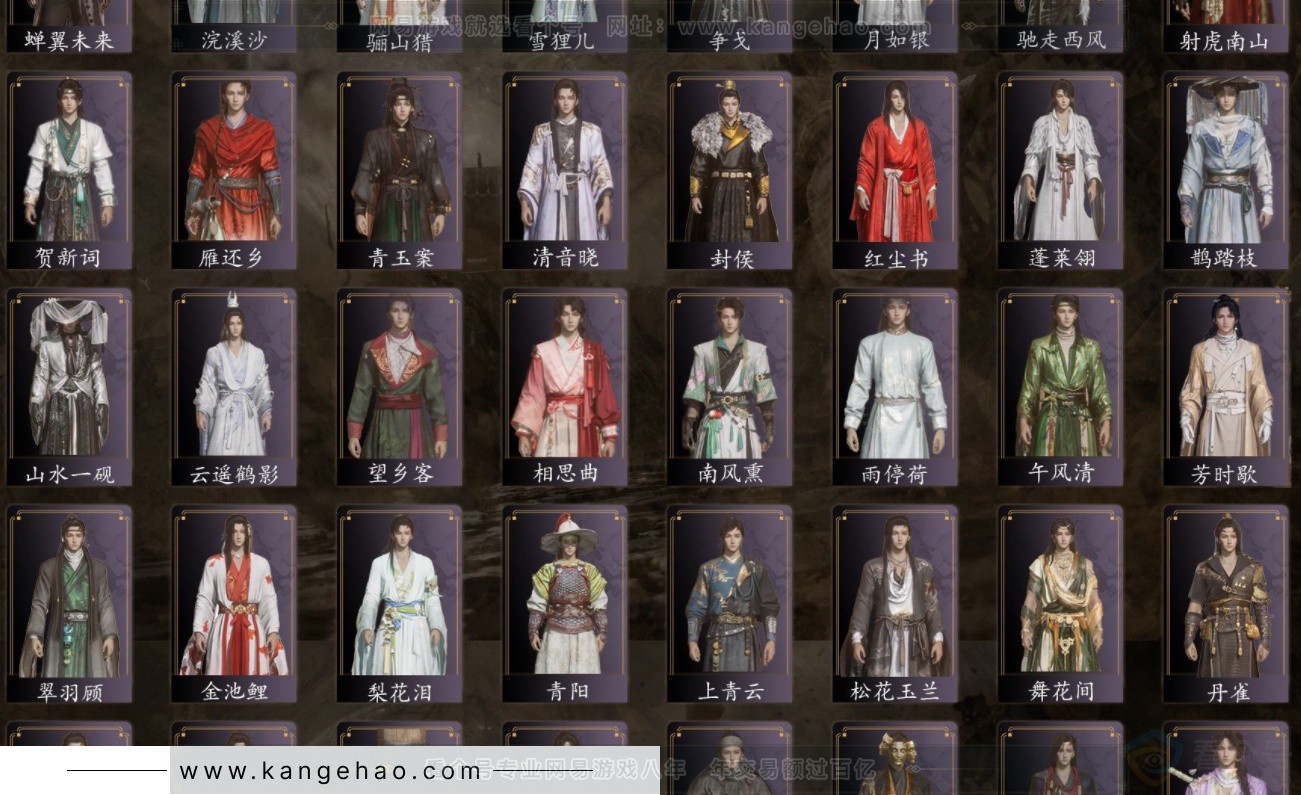 YYS32482燕云十六声账号详情图3