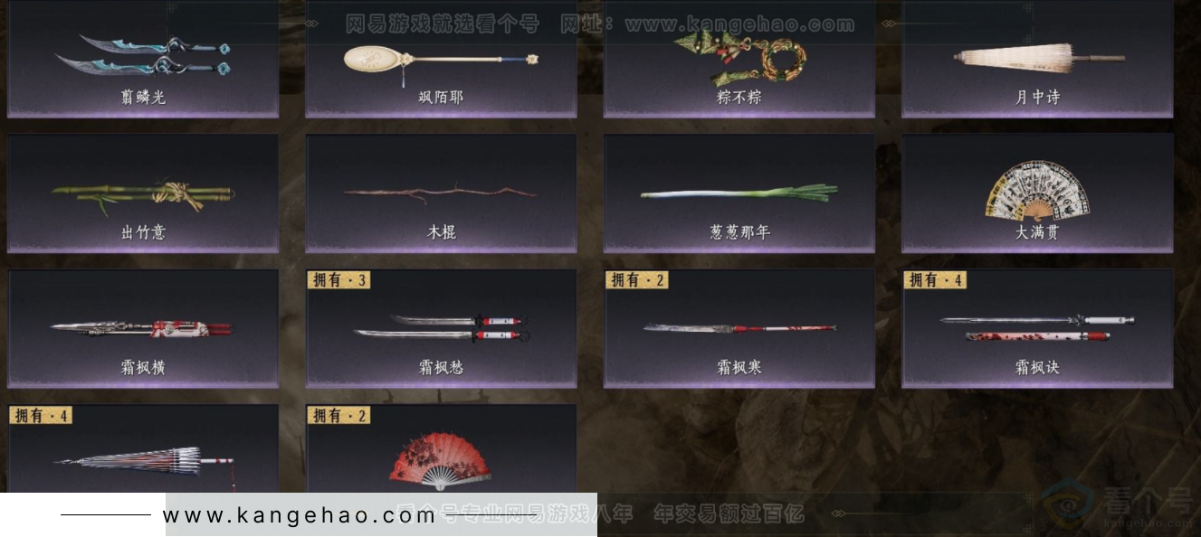 YYS32482燕云十六声账号详情图8