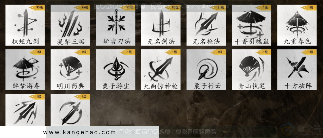 YYS32482燕云十六声账号详情图11