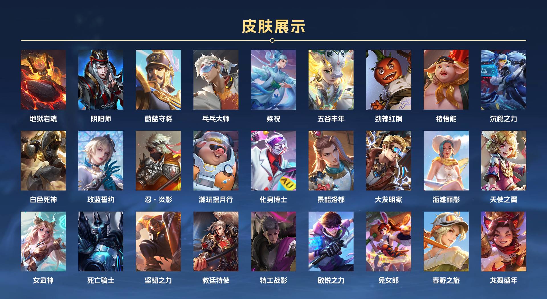 WZ3281289王者荣耀账号详情图2 WZ3281289王者荣耀账号详情图2