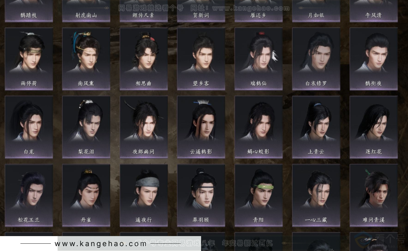 YYS32482燕云十六声账号详情图6