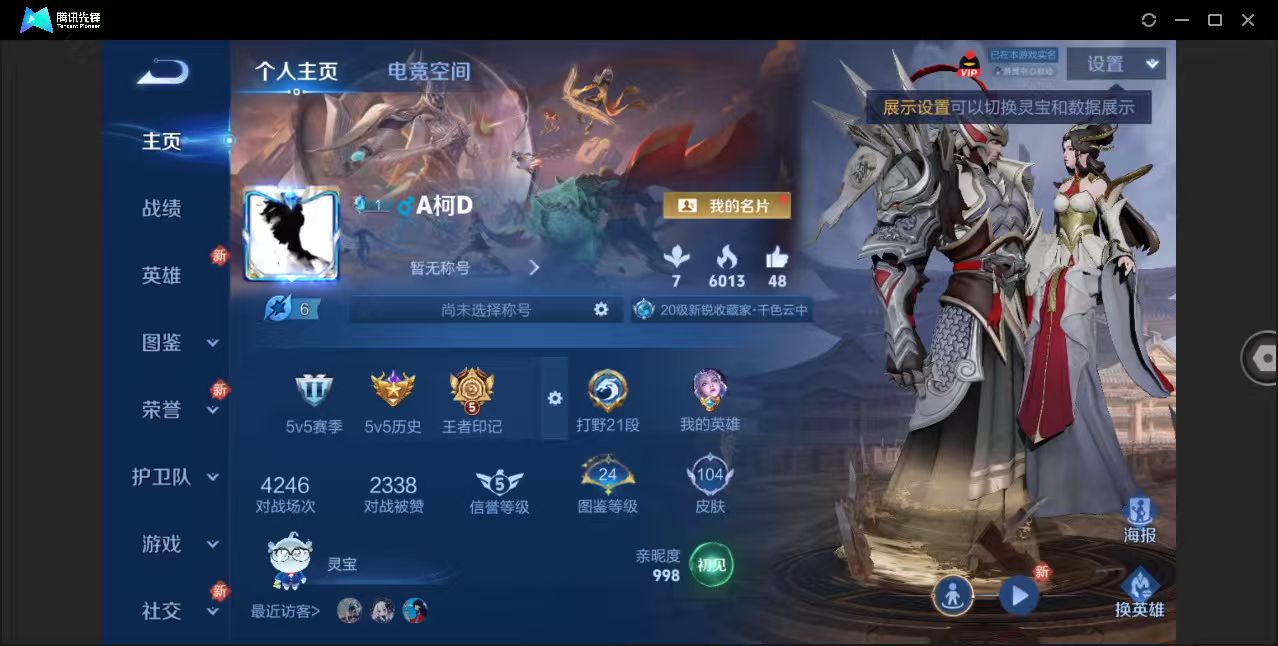 WZ3281289王者荣耀账号详情图6 WZ3281289王者荣耀账号详情图6