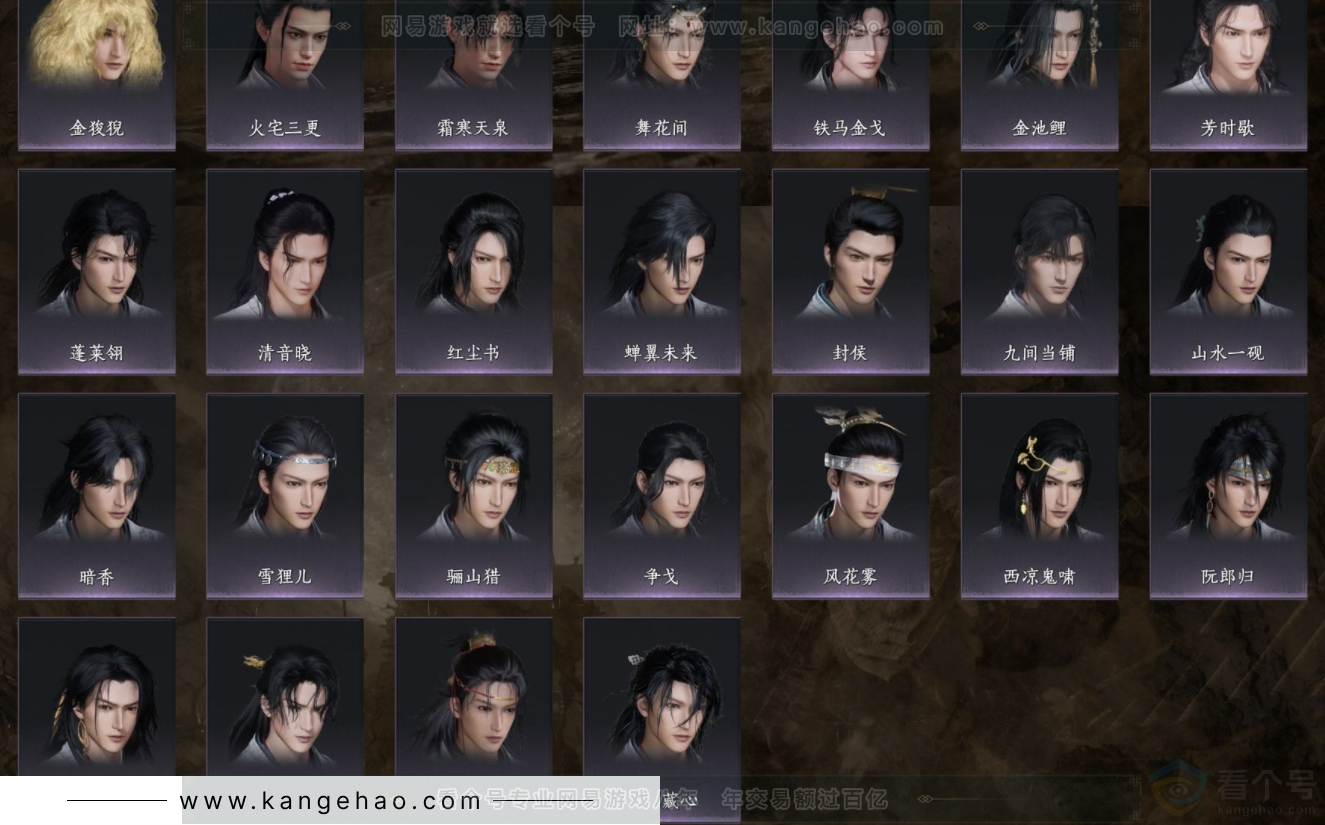 YYS32482燕云十六声账号详情图7