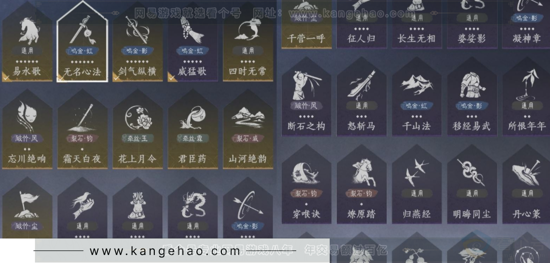 YYS32482燕云十六声账号详情图15