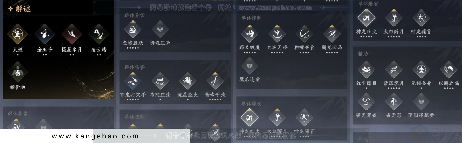 YYS32482燕云十六声账号详情图14