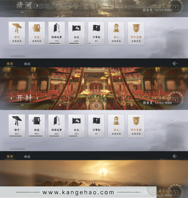 YYS32482燕云十六声账号详情图17