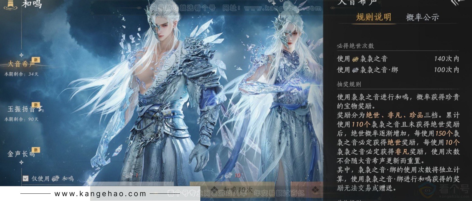 YYS32482燕云十六声账号详情图18