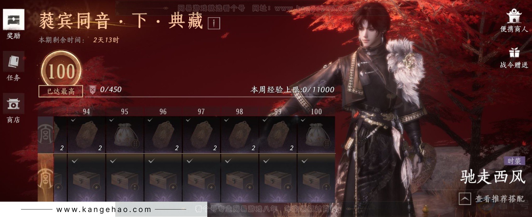 YYS32482燕云十六声账号详情图19