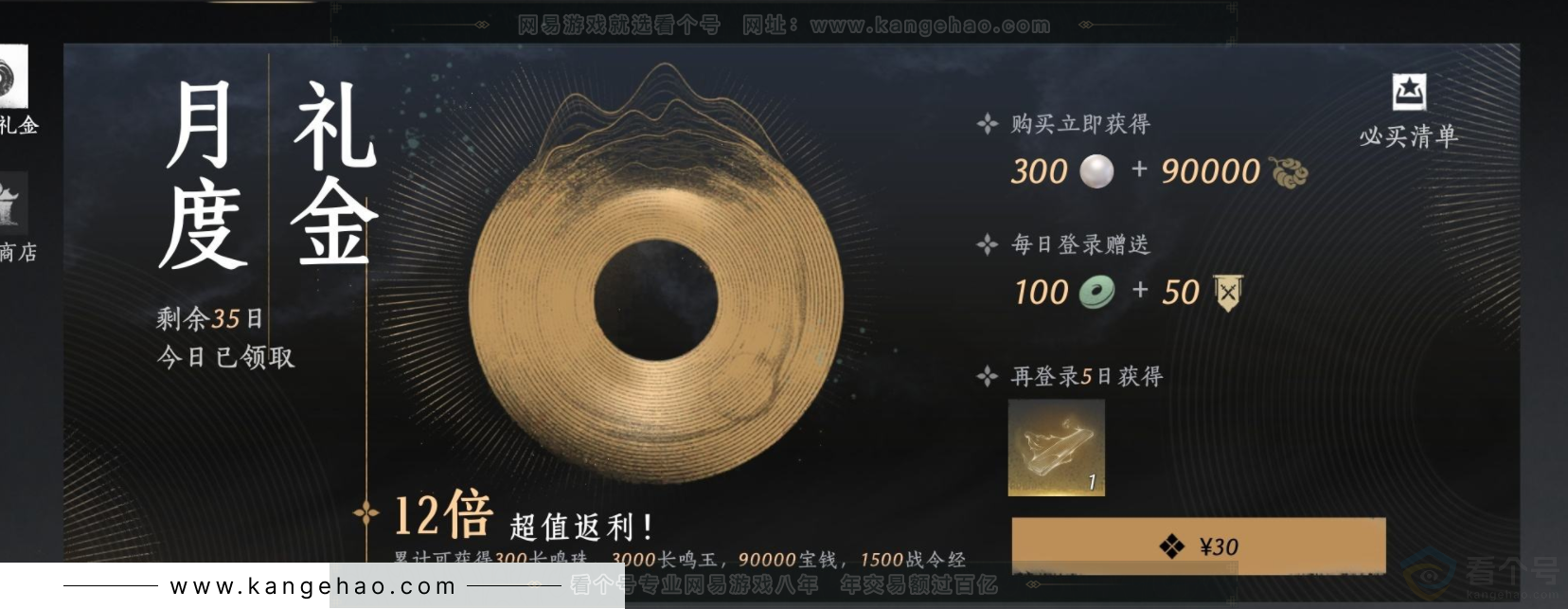 YYS32482燕云十六声账号详情图20