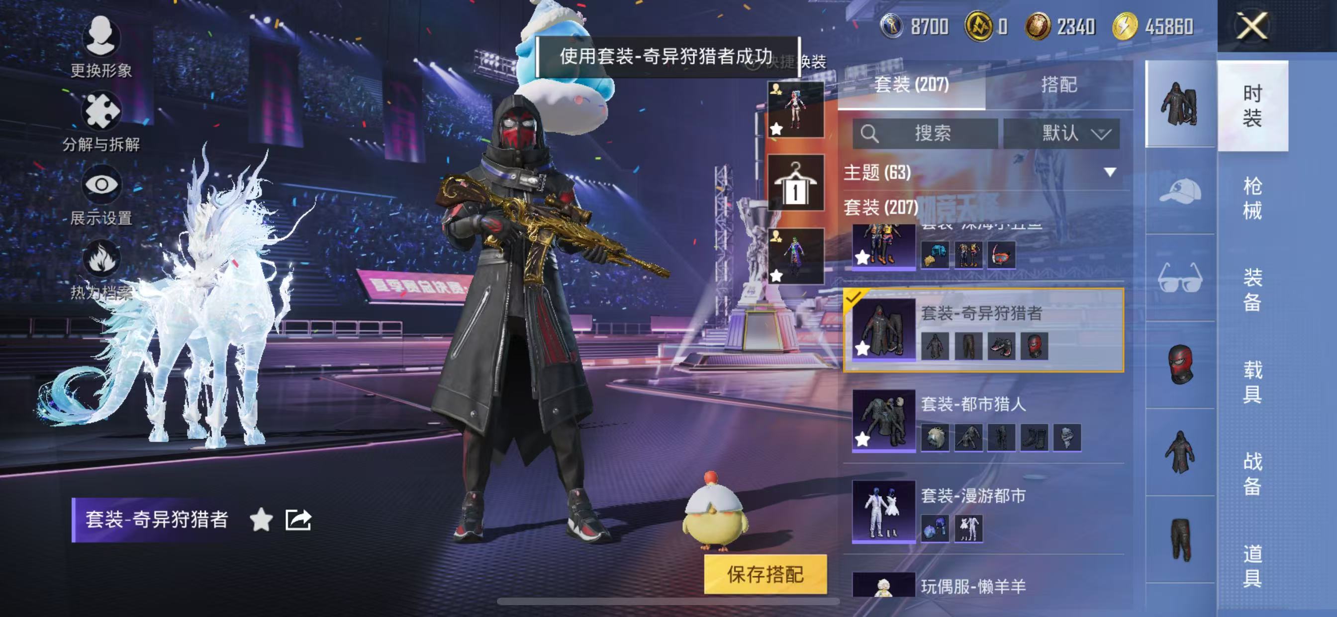 HP3332539和平精英账号详情图15