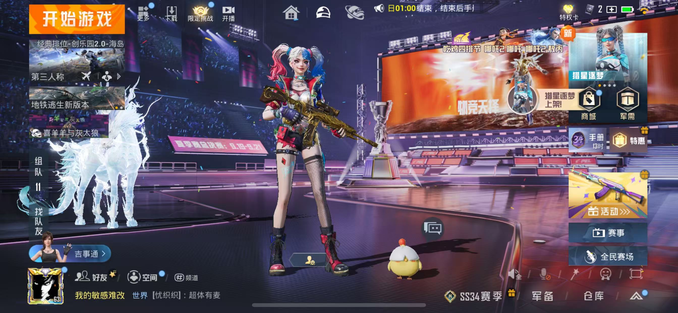 HP3332539和平精英账号详情图8