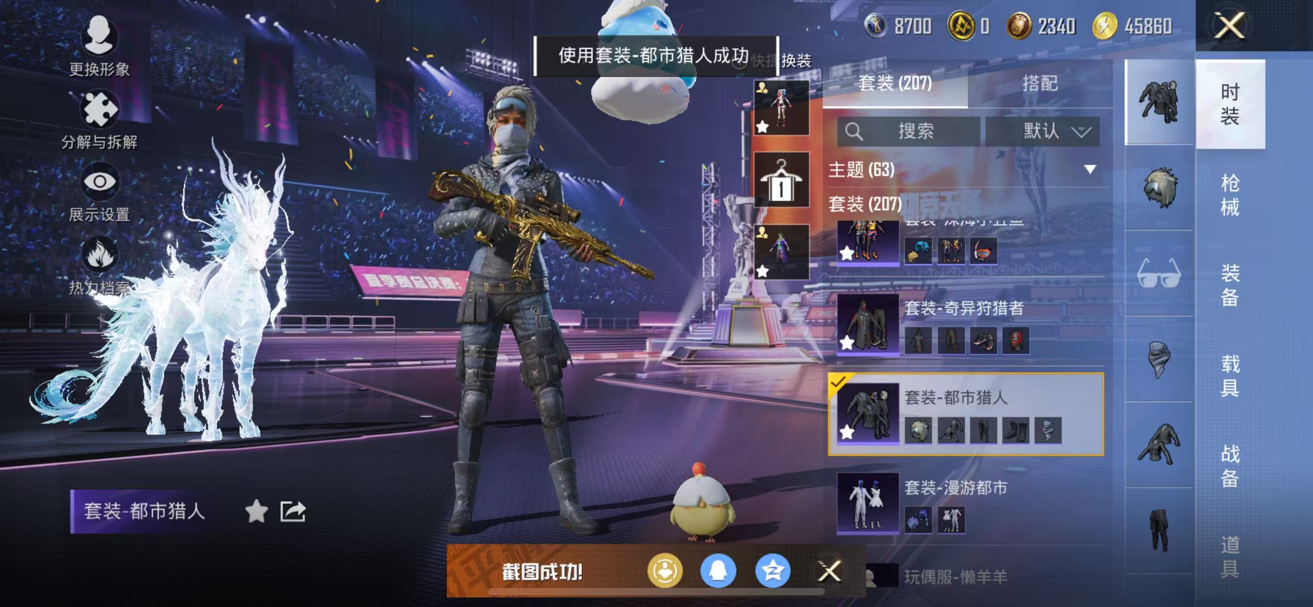 HP3332539和平精英账号详情图16