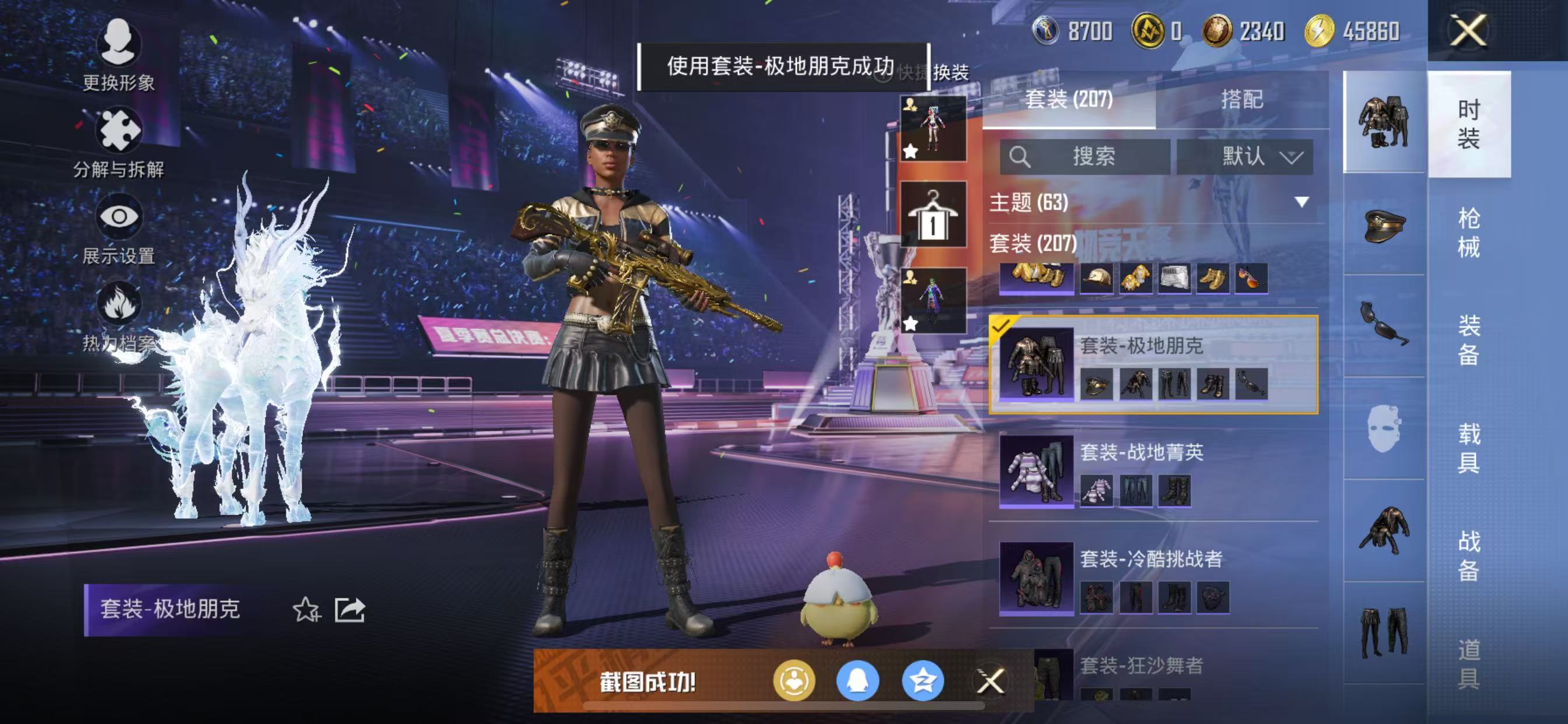 HP3332539和平精英账号详情图14