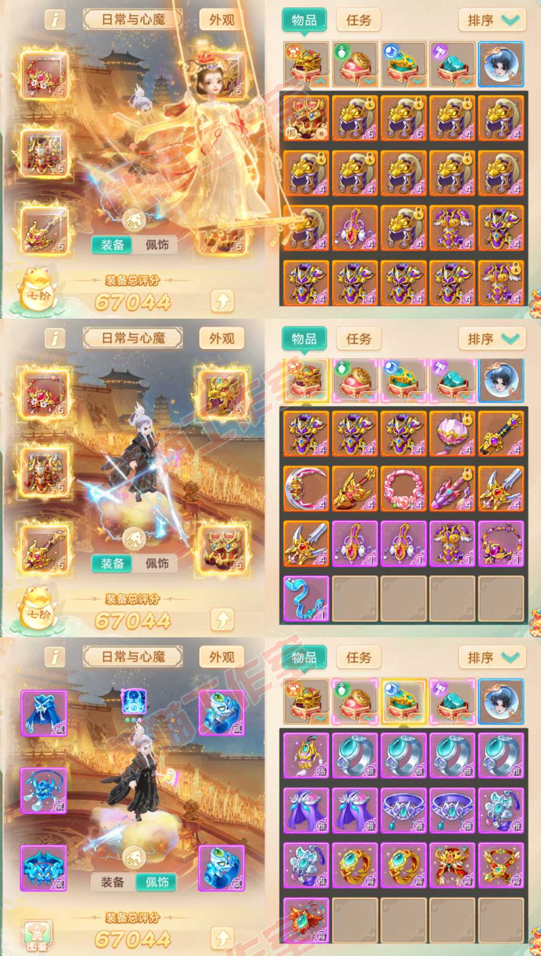 93558大话西游账号详情图1