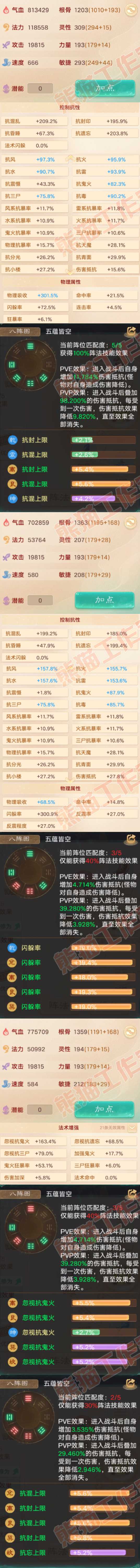 93558大话西游账号详情图2