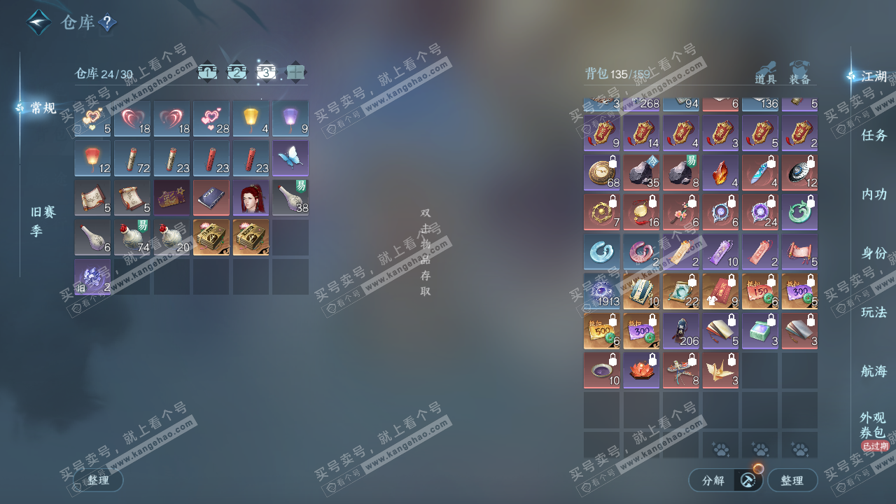 NSH323257逆水寒手游账号详情图5 NSH323257逆水寒手游账号详情图5