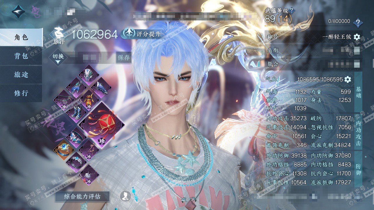 NSH323257逆水寒手游账号详情图2 NSH323257逆水寒手游账号详情图2