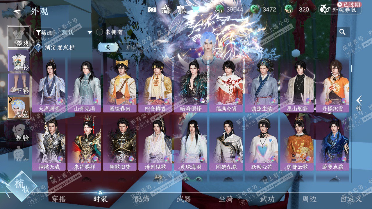 NSH323257逆水寒手游账号详情图12 NSH323257逆水寒手游账号详情图12