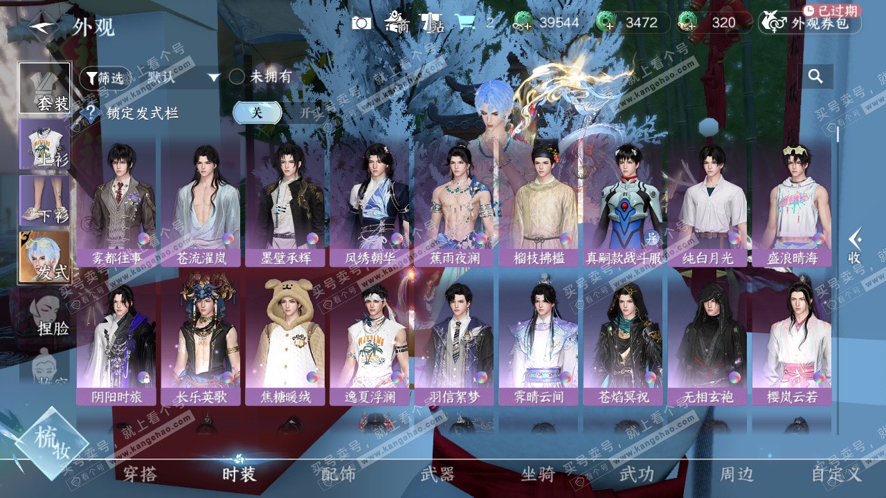 NSH323257逆水寒手游账号详情图10 NSH323257逆水寒手游账号详情图10