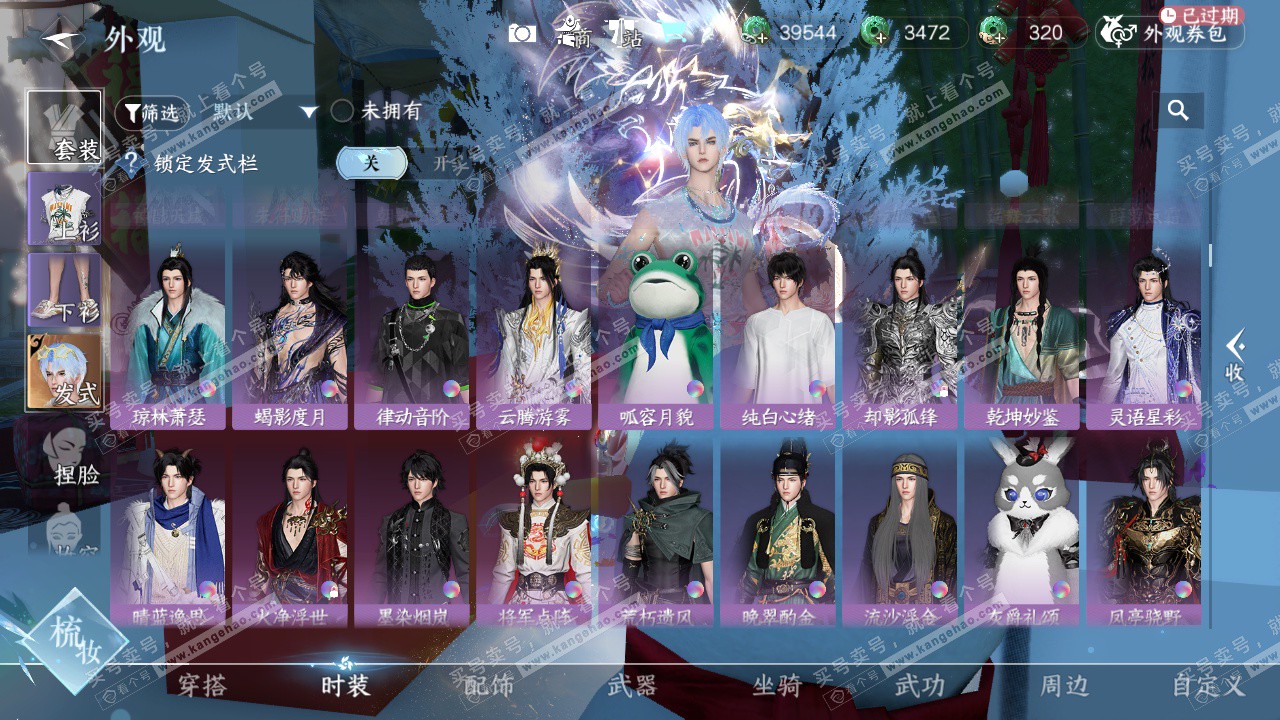 NSH323257逆水寒手游账号详情图13 NSH323257逆水寒手游账号详情图13