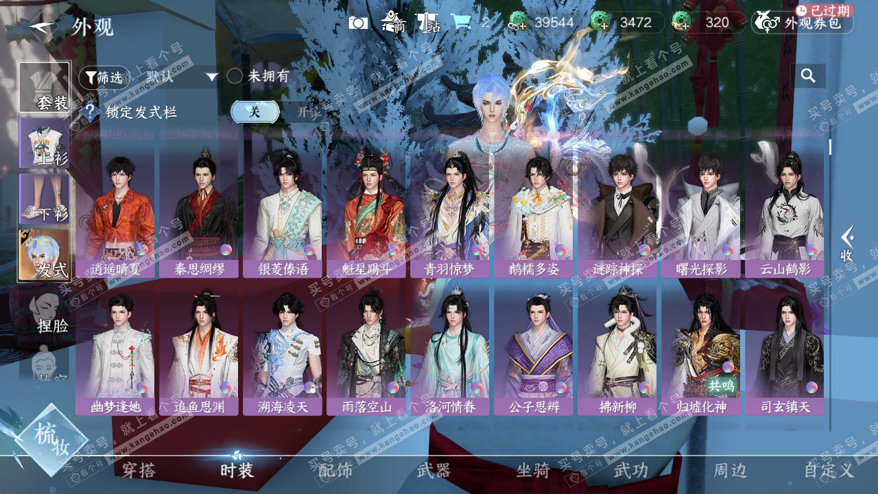 NSH323257逆水寒手游账号详情图11 NSH323257逆水寒手游账号详情图11