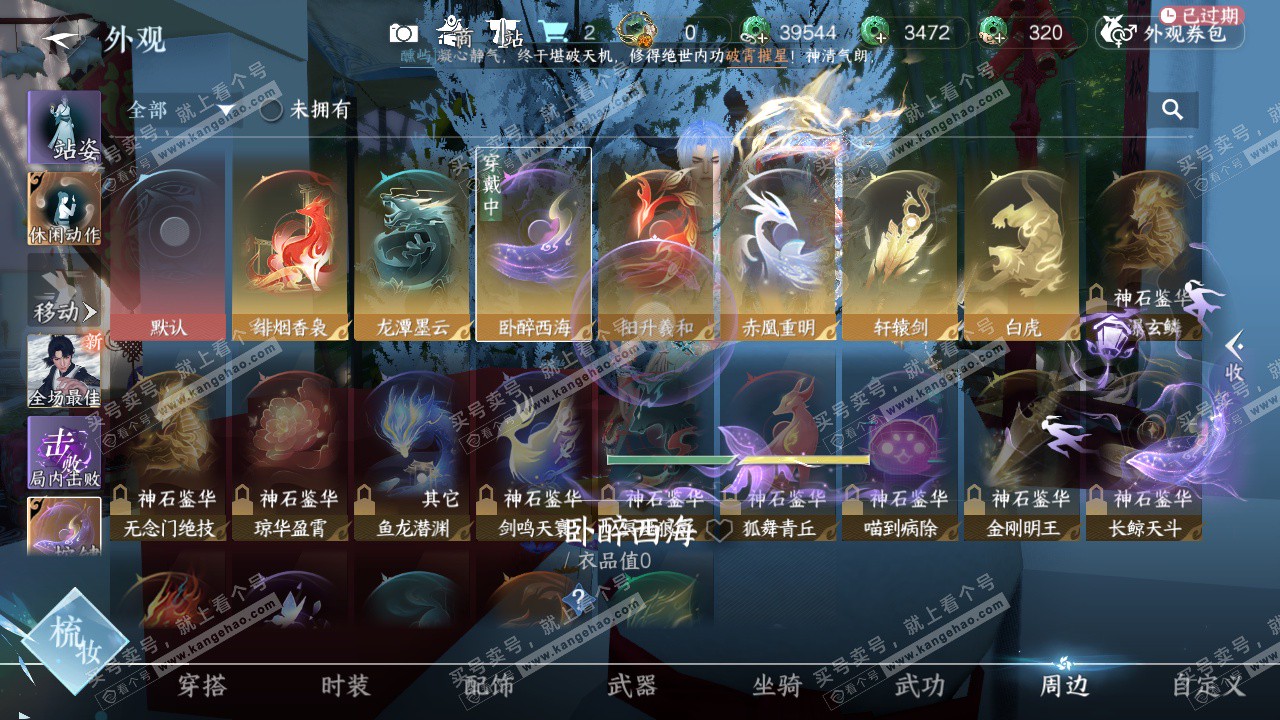 NSH323257逆水寒手游账号详情图19 NSH323257逆水寒手游账号详情图19