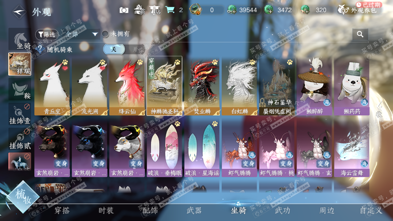 NSH323257逆水寒手游账号详情图17 NSH323257逆水寒手游账号详情图17