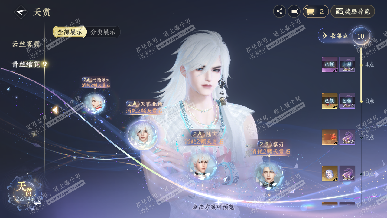 NSH323257逆水寒手游账号详情图28 NSH323257逆水寒手游账号详情图28