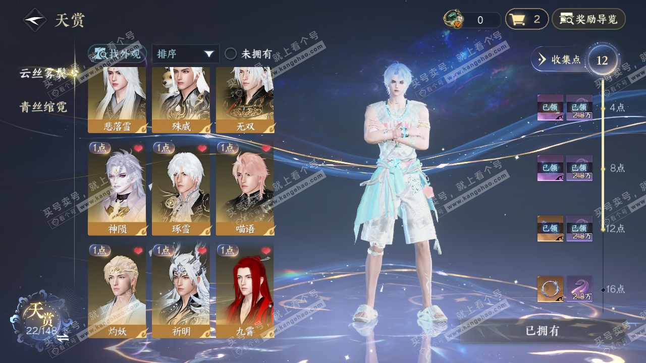 NSH323257逆水寒手游账号详情图26 NSH323257逆水寒手游账号详情图26