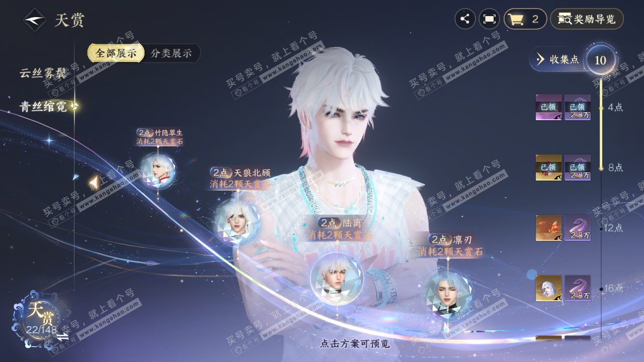 NSH323257逆水寒手游账号详情图29 NSH323257逆水寒手游账号详情图29