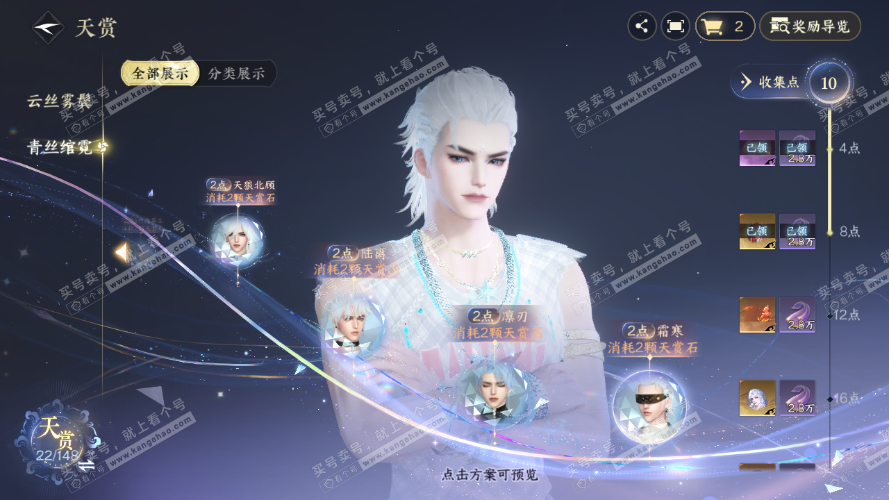 NSH323257逆水寒手游账号详情图31 NSH323257逆水寒手游账号详情图31