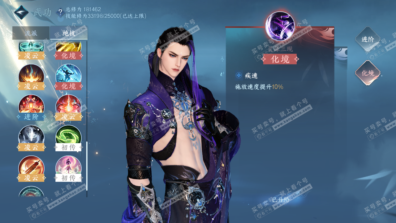 NSH323257逆水寒手游账号详情图35 NSH323257逆水寒手游账号详情图35