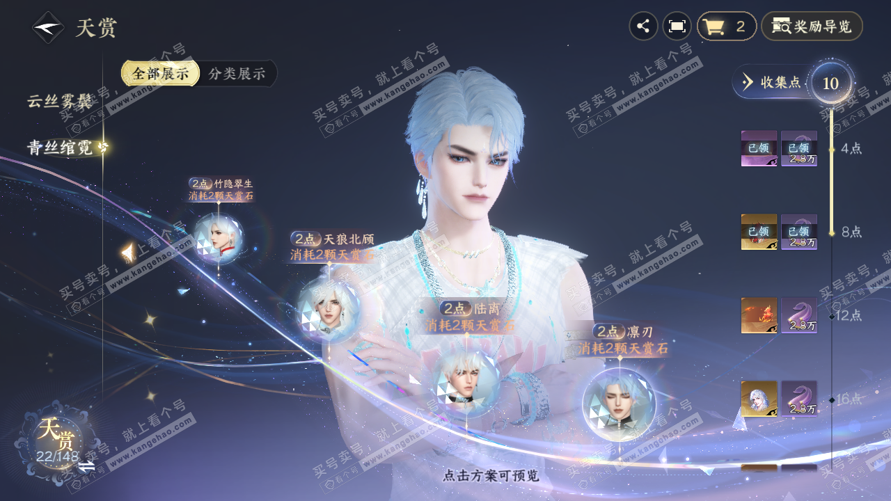 NSH323257逆水寒手游账号详情图30 NSH323257逆水寒手游账号详情图30