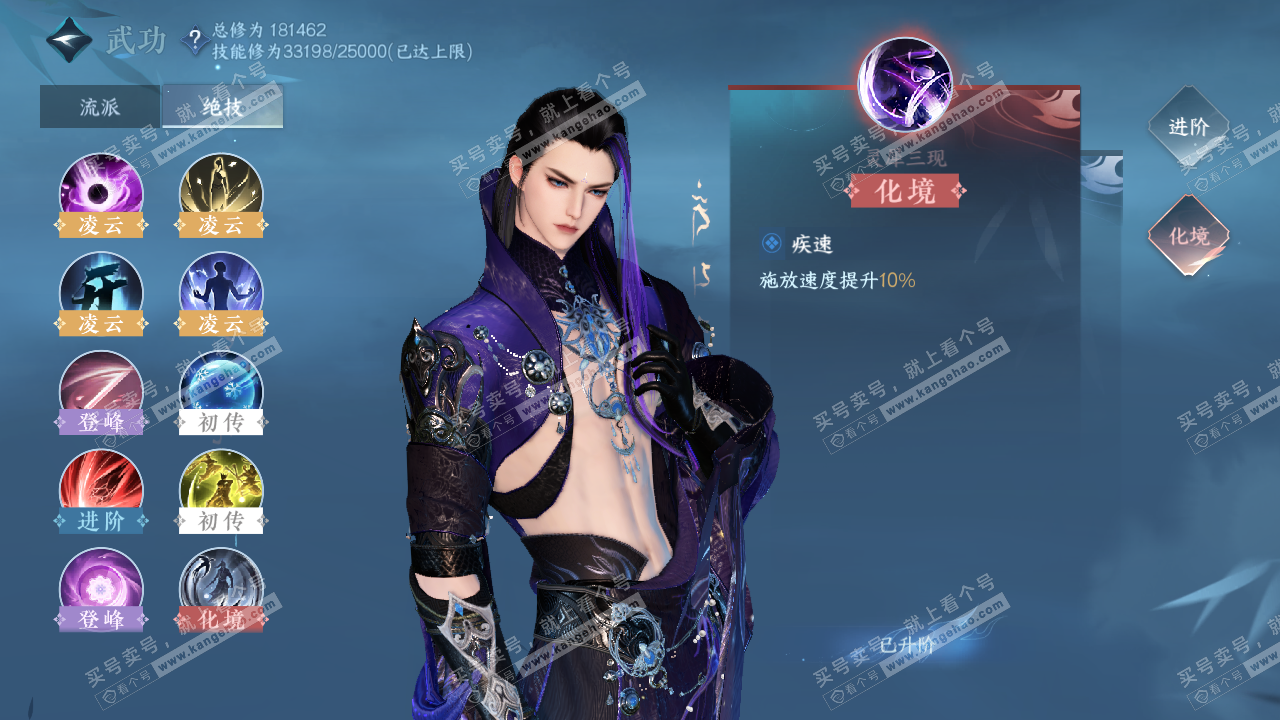 NSH323257逆水寒手游账号详情图33 NSH323257逆水寒手游账号详情图33